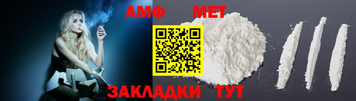 Моршанск  Амфетамин VHQ  Амфетамин  Вход с VPN 