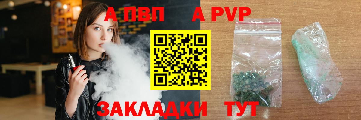 Alpha-PVP СК КРИС Моршанск