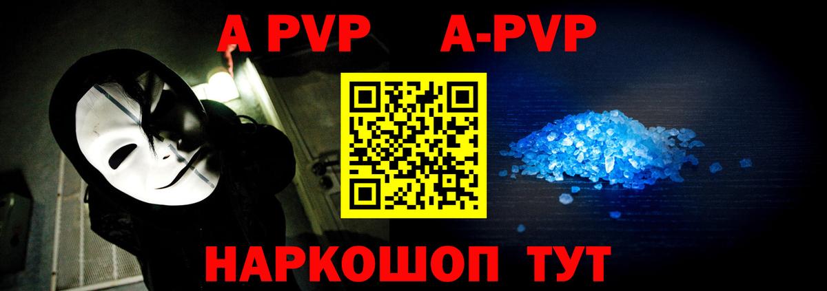 Alpha-PVP Соль  Вход с VPN  Моршанск  Alpha-PVP  даркнет сайт  Альфа ПВП крисы CK 