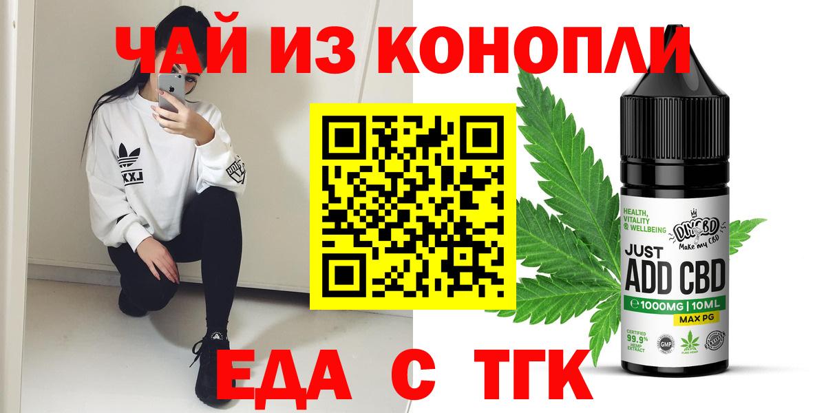 Моршанск  Печенье с ТГК марихуана  Вход с VPN 
