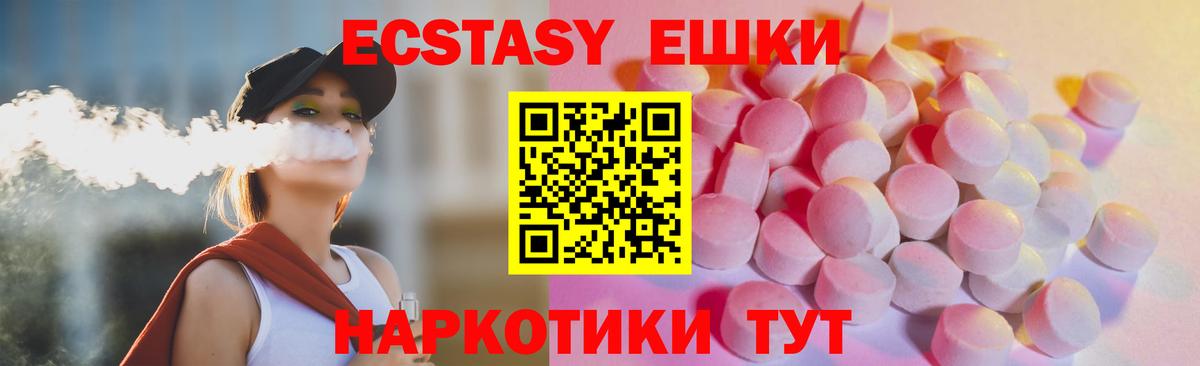 Экстази mix  ЭКСТАЗИ 99%  Ecstasy  купить  сайты  Вход с VPN  площадка как зайти  Моршанск 
