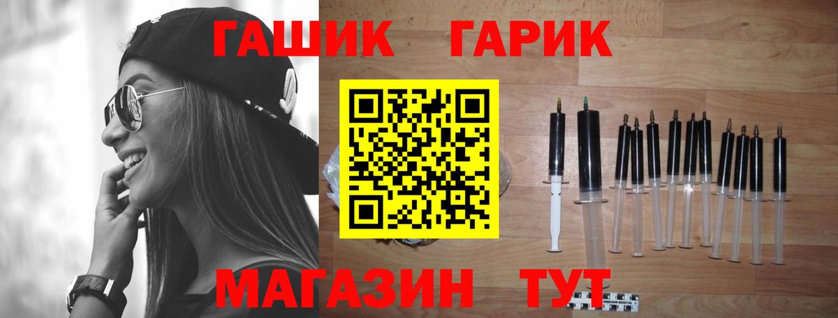 ГАШ 40% ТГК Моршанск