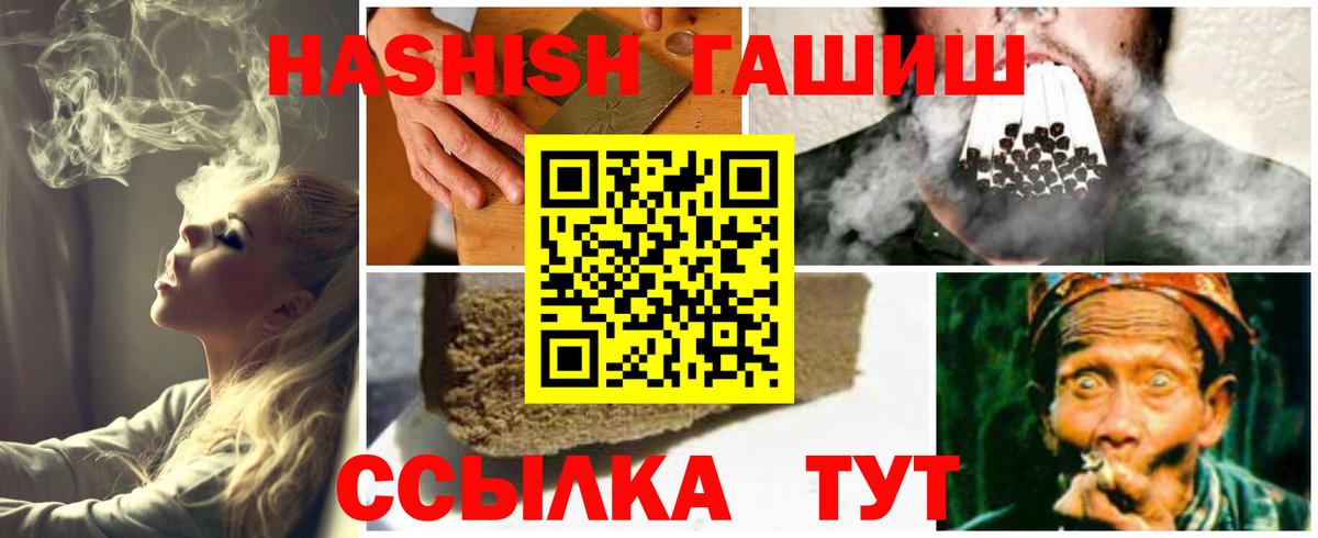 Моршанск  ГАШ AMNESIA HAZE  Вход с VPN  ГАШ  Гашиш гашик 