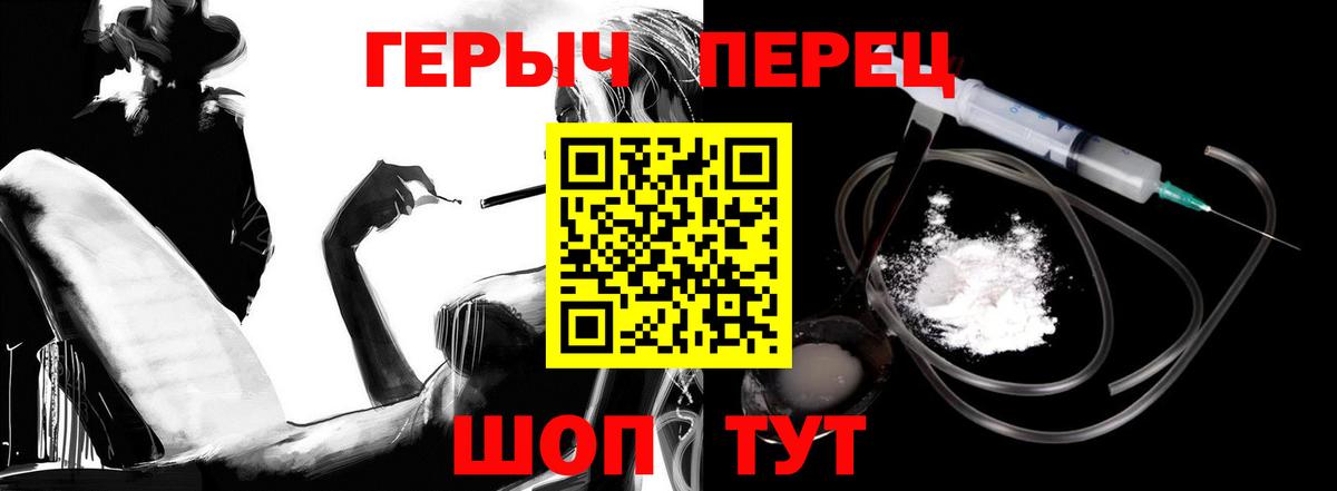 Моршанск  ГЕРОИН герыч  Вход с VPN 