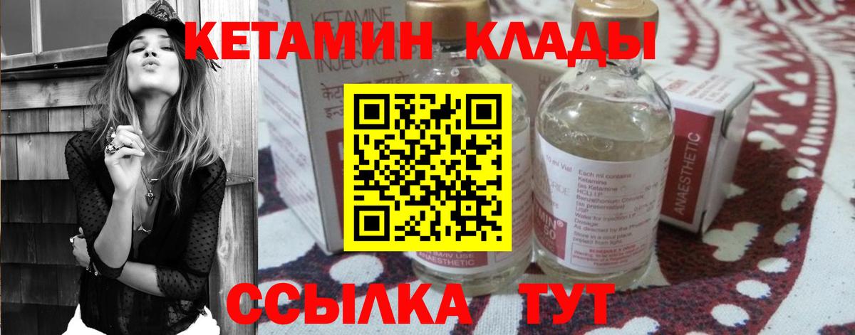 КЕТАМИН ketamine  Вход с VPN  КЕТАМИН ketamine  Моршанск 