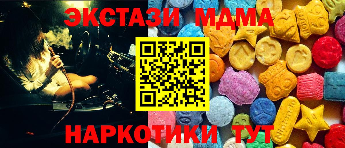 МДМА VHQ  Вход с VPN  MDMA VHQ  Моршанск 