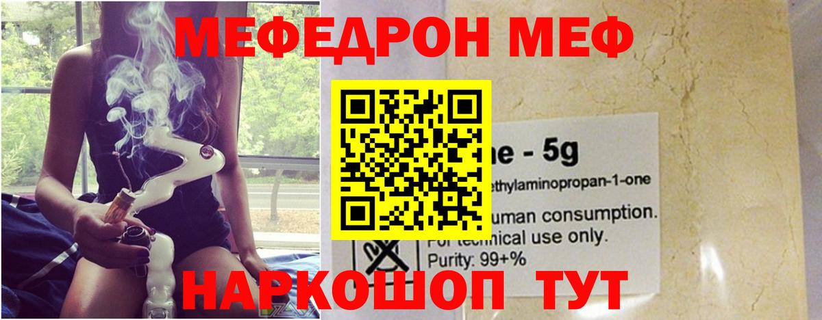 МЕФ  Моршанск