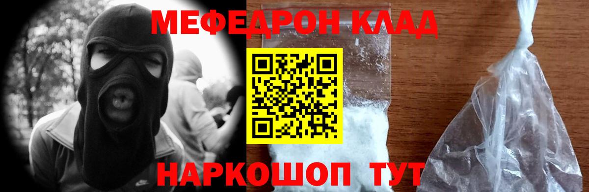Моршанск  Меф  Меф мяу мяу  Меф  Меф кристаллы  Вход с VPN 