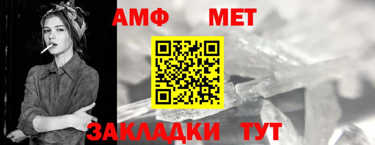 МЕТАМФЕТАМИН пудра  МЕТАМФЕТАМИН пудра  Моршанск  Вход с VPN 