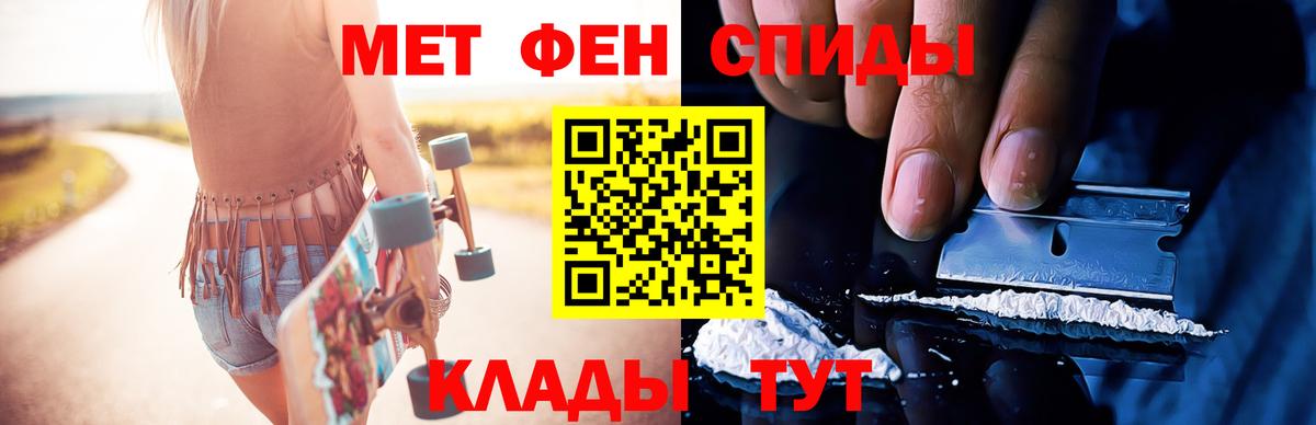 Метамфетамин кристалл Моршанск