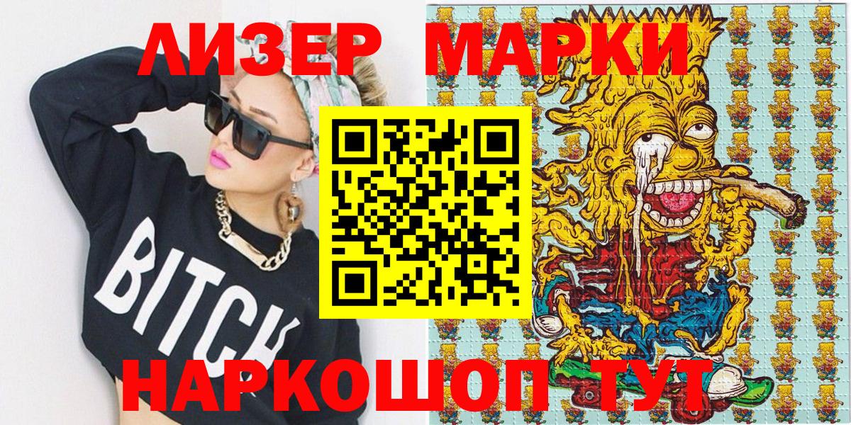 Моршанск  Марки N-bome 1,8мг  Вход с VPN 