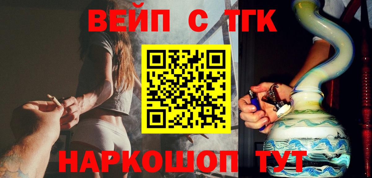 Дистиллят ТГК жижа  Вход с VPN  Моршанск 