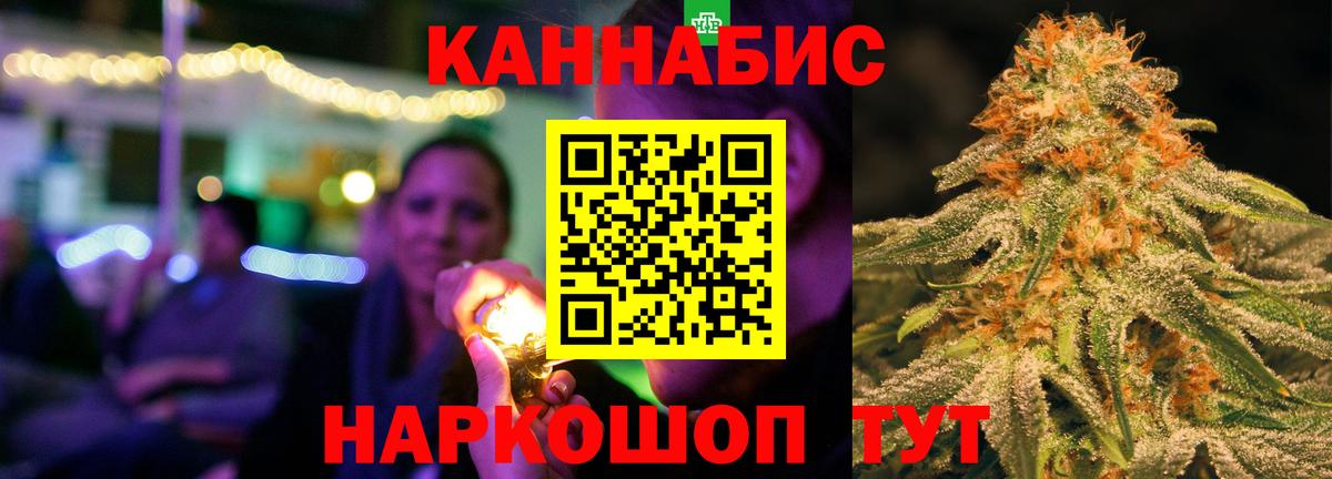 Каннабис OG Kush  Конопля планчик  Моршанск  Канабис SATIVA & INDICA  Вход с VPN 